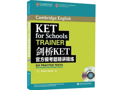 招聘秦皇岛剑桥英语家教老师