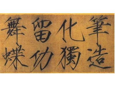 招聘秦皇岛书法家教老师