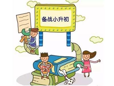 秦皇岛小升初家教价格多少钱一小时？收费标准？