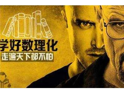 秦皇岛找数理化家教哪家好？